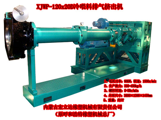 XJWP-120X20D發(fā)泡保溫材料專用擠出機(jī)